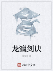 龙瀛剑诀