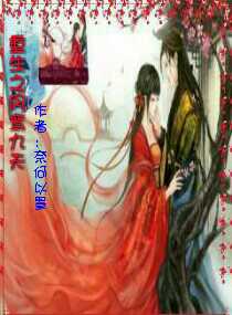 重生之凤鸾九天