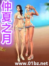 仲夏之月