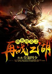 热血传奇之再战江湖