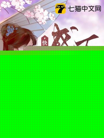 快穿之死遁后成为万人迷