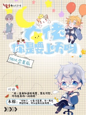 大佬你是要上天吗