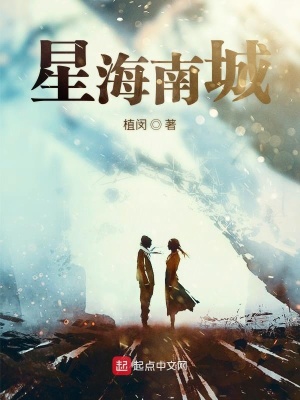 星海南城