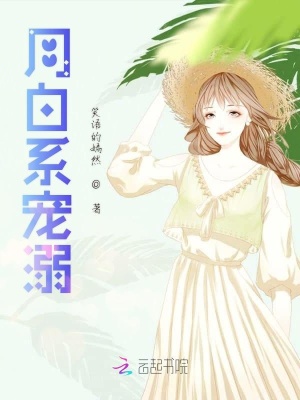 月白系宠溺