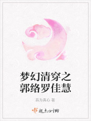 梦幻清穿