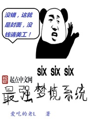 最强梦境系统