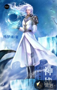 神战