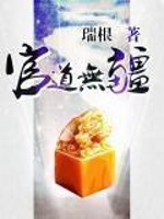 官道