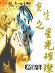 那些难忘的岁月