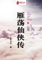 雁荡仙侠之逆仙狂徒