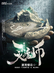 最后一个灵瘟师