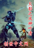 火影之风神叶清