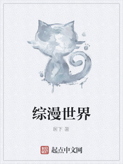 综漫世界