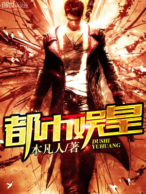都市娱皇