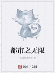 都市之无限