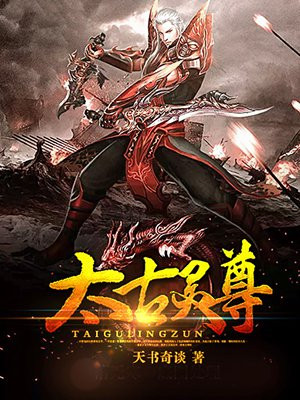 太古灵尊