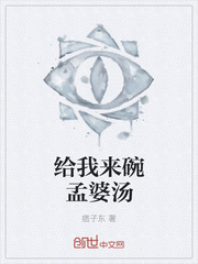 给我来碗孟婆汤