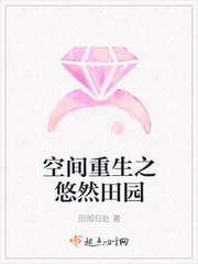 重生之悠然田园
