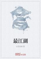 最江湖
