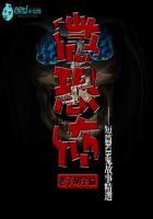 微恐怖，短篇KB鬼故事精选