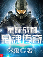 星魂战神