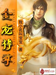 金龙神尊