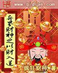 财神到
