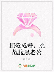 久爱成婚