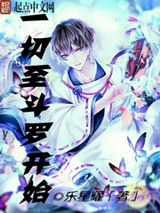 一切至斗罗开始