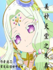 海贼王之娘溺果实