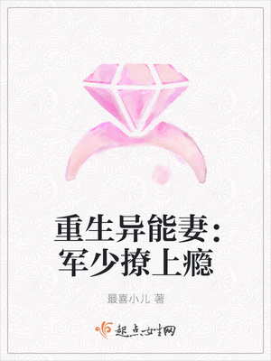 重生之萌妻宠上天