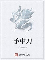 手中刀
