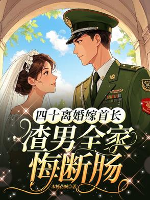 一通未来电话，我结束二十年婚姻