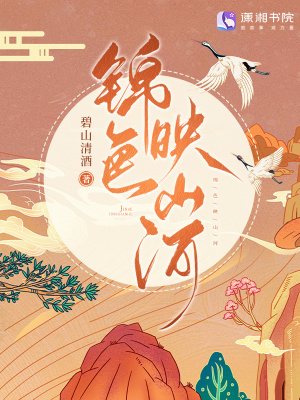 锦色映山河