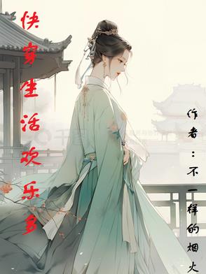 快穿局女员工