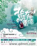 塞外江南