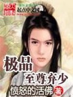 至尊弃少
