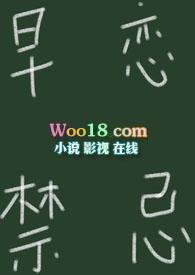 早恋禁忌（校园）