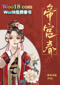 帝宫春（兄妹）