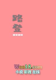 路登