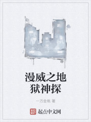 美漫之驱魔神探