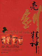 对手