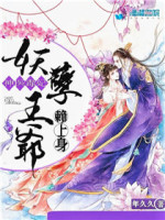 神医毒妃：妖孽王爷赖上身