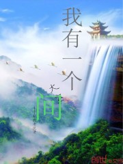 我有一个大空间