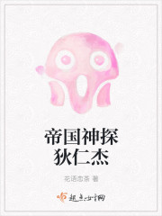 帝国神探狄仁杰