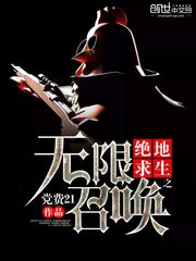 绝地求生之无限召唤