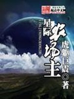 超级农场主