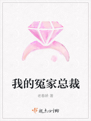 我的冤家总裁