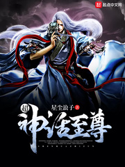 超神话至尊