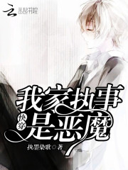 快穿：我家执事是恶魔